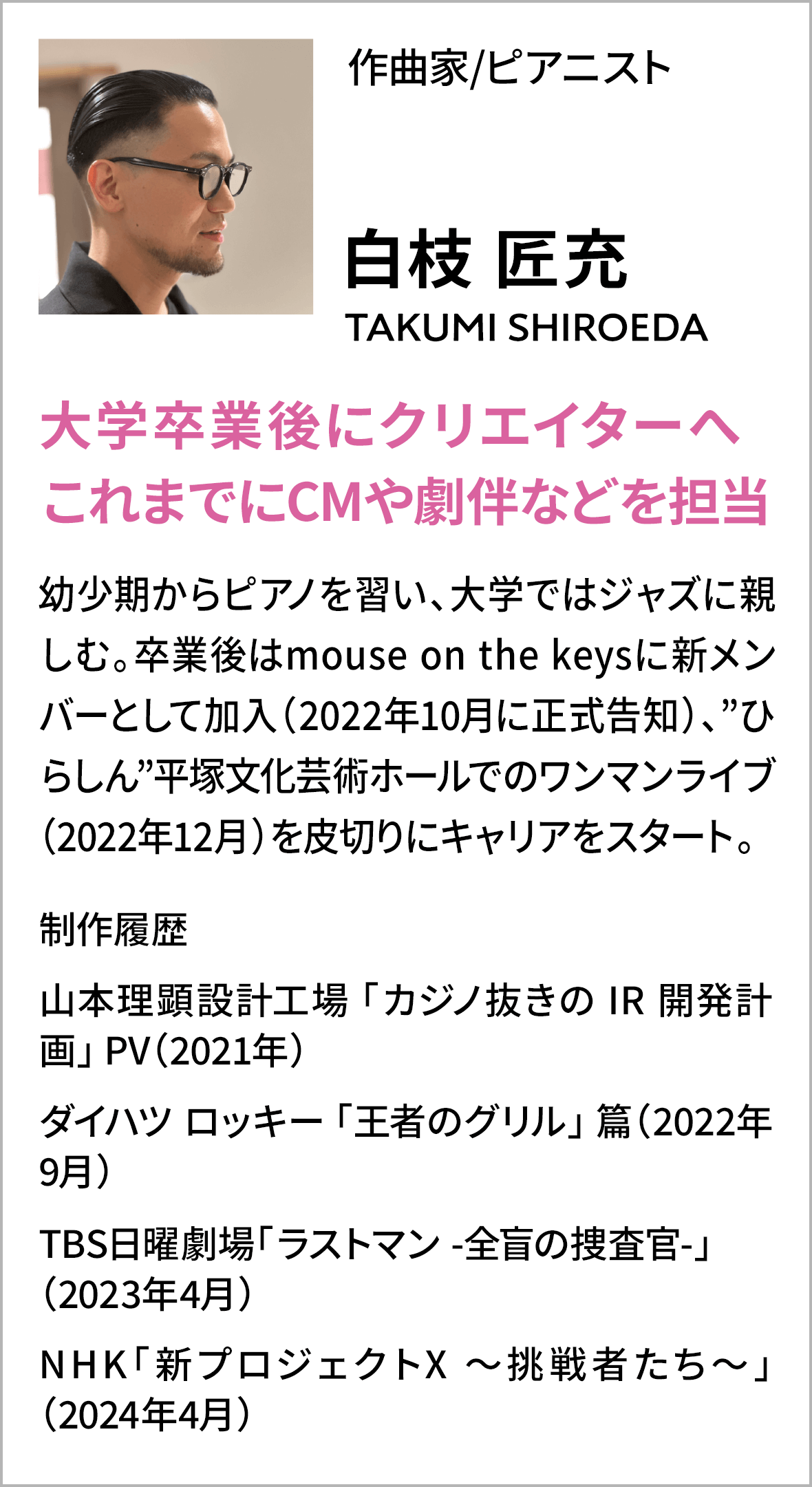 講師は現役クリエイター③