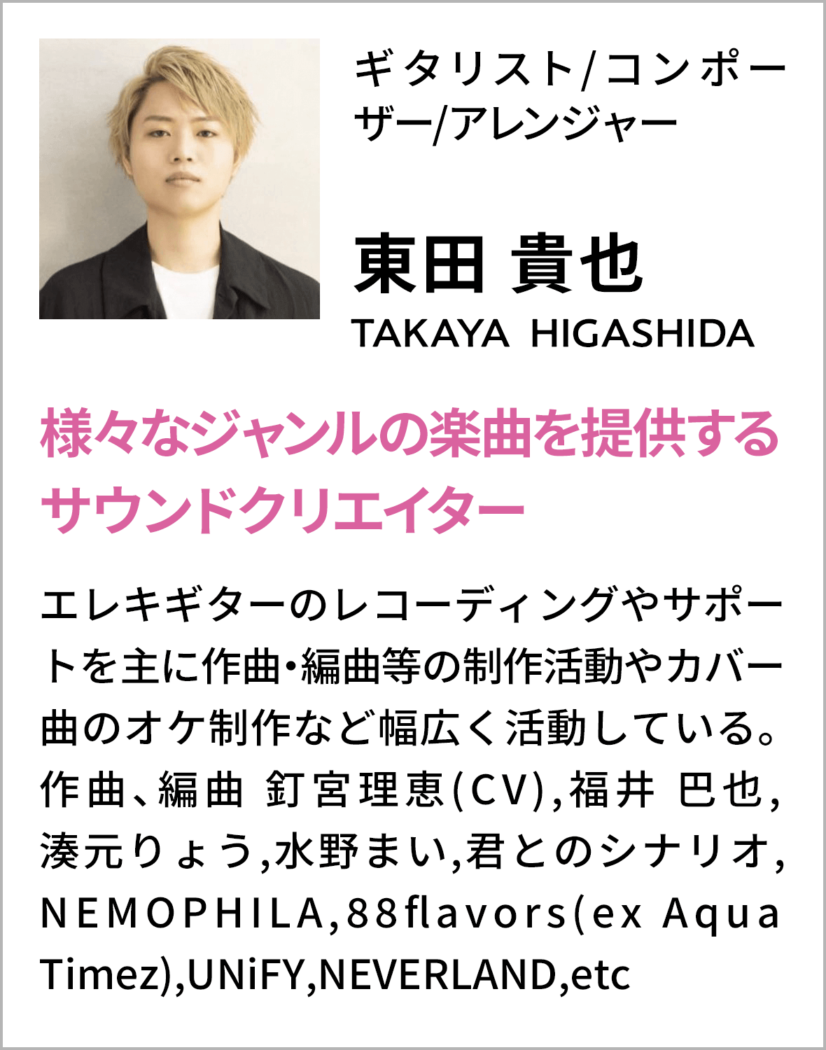 講師は現役クリエイター④