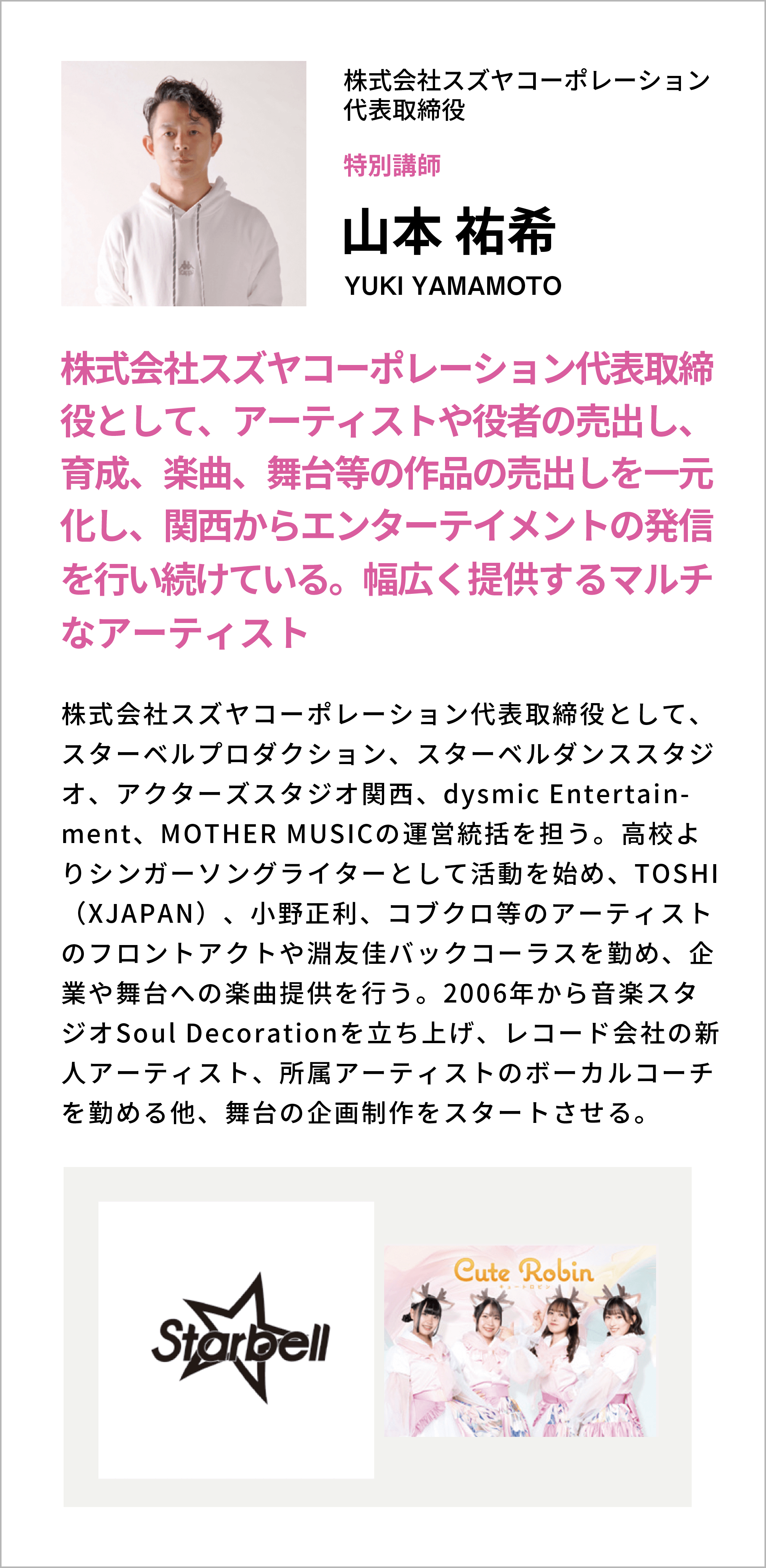 講師は現役クリエイター⑧