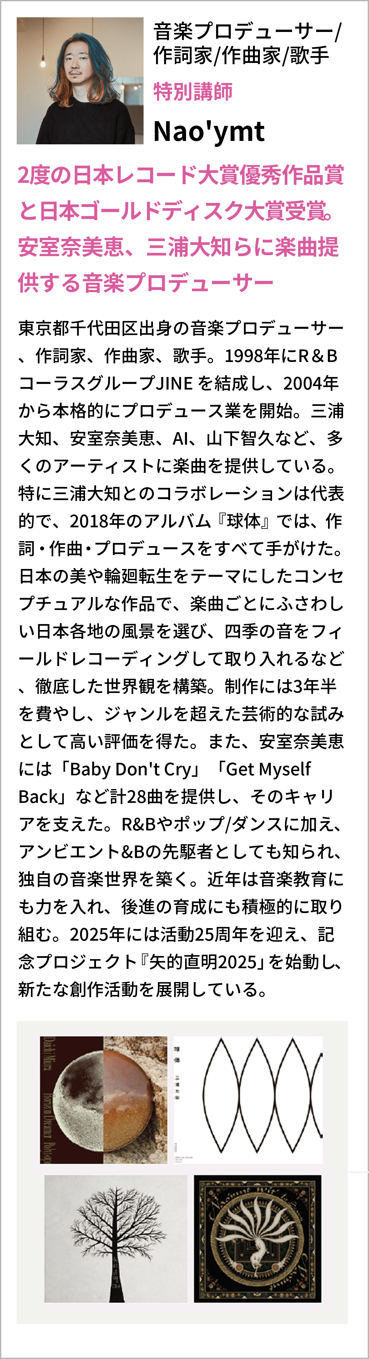 講師は現役クリエイター②