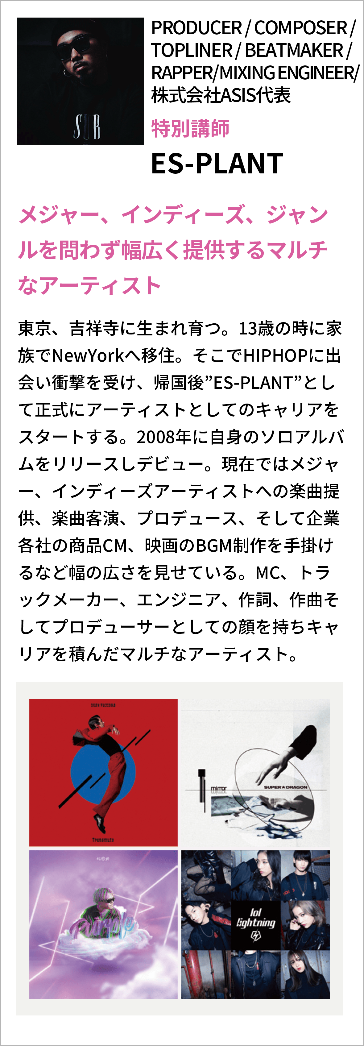 講師は現役クリエイター⑤