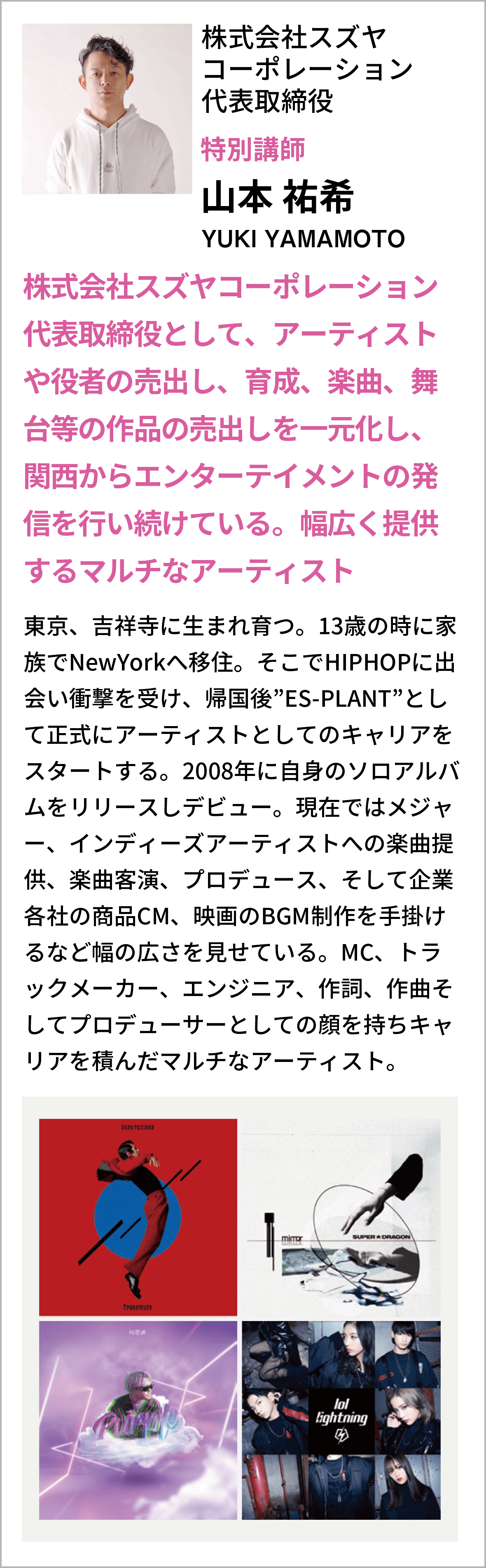 講師は現役クリエイター⑧