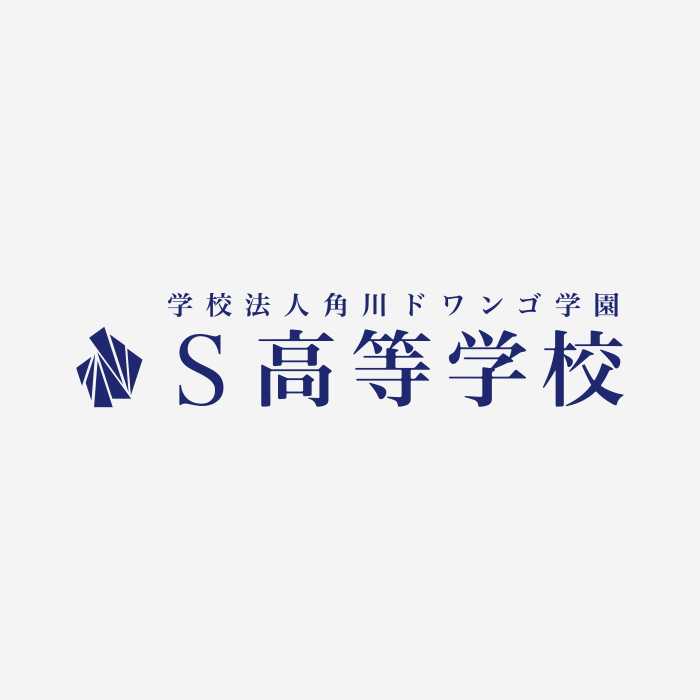 高卒資格取得サポート