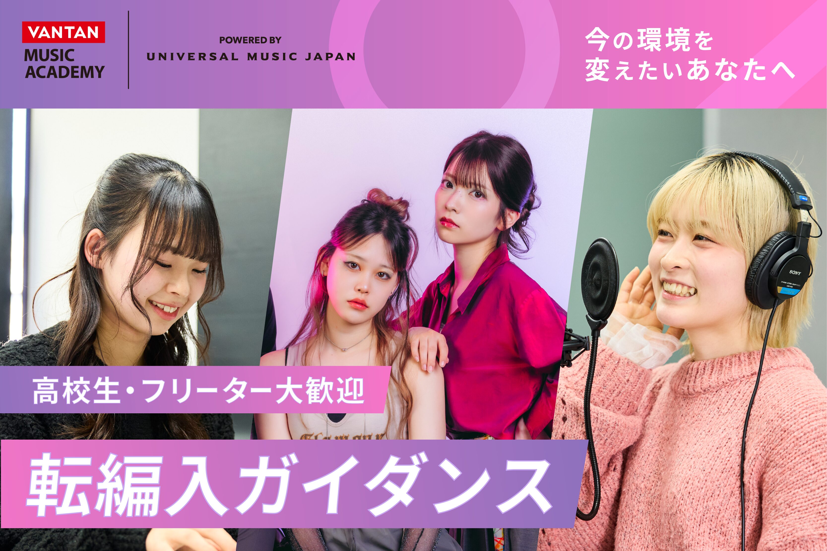 【高等部】転編入検討者向けオープンキャンパス