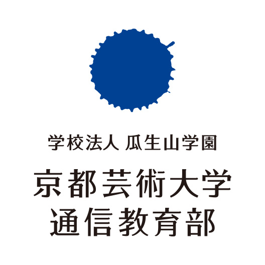 京都芸術大学通信教育部 芸術教養学科の特長