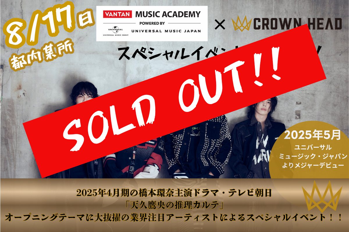 CROWN HEAD×バンタンミュージックアカデミー　スペシャルイベント